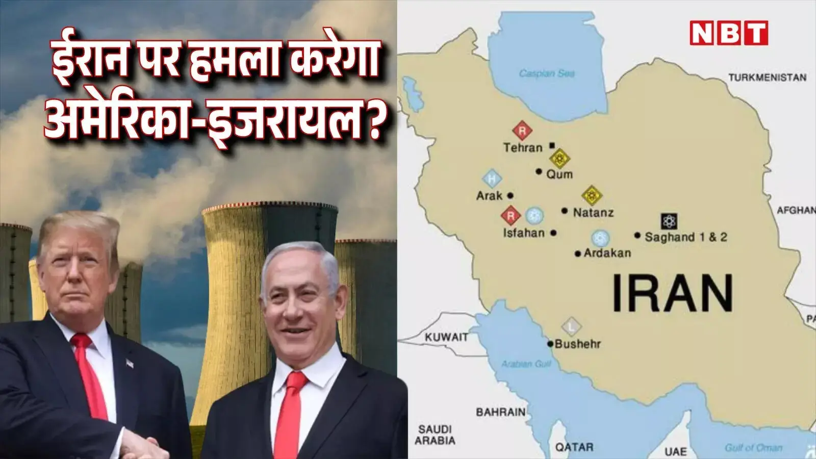 Iran Nuclear Crisis: इजराइल की तैयारी और अमेरिका-ईरान तनाव में बढ़ोतरी"
