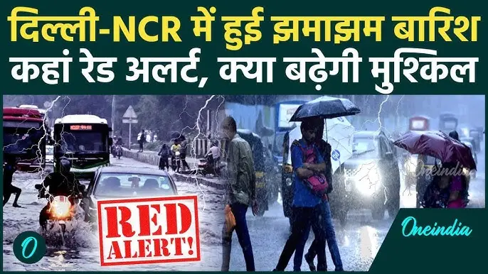 Delhi में बारिश की चेतावनी, मुंबई में रेड अलर्ट जारी!